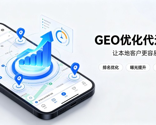 和县GEO优化