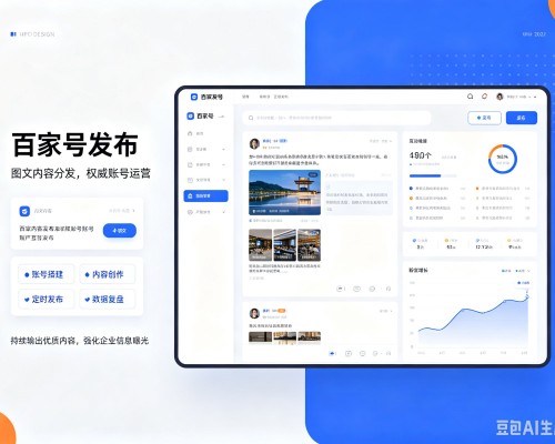 和县百家号信息发布代运营