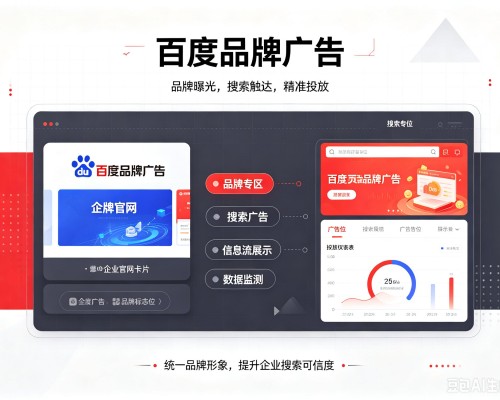 和县百度品牌广告