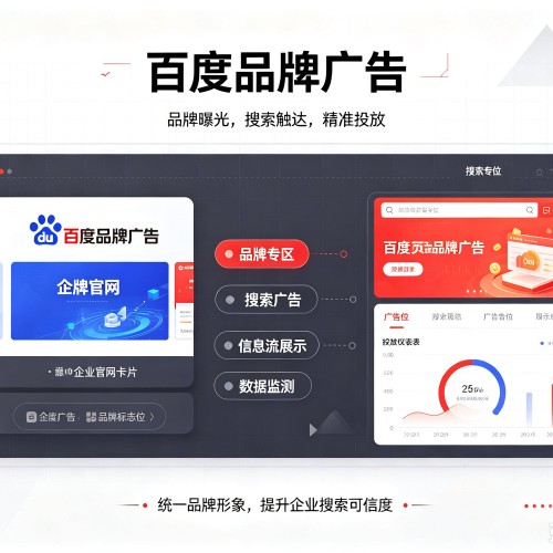 和县百度品牌广告